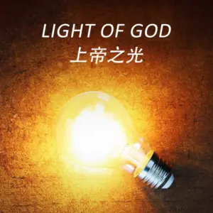 Light of God
